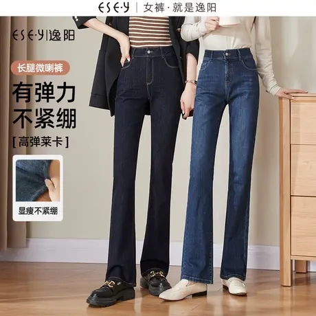 逸阳不易褪色黑色微喇牛仔裤女2025秋新款高弹修身显瘦喇叭长裤子商品大图