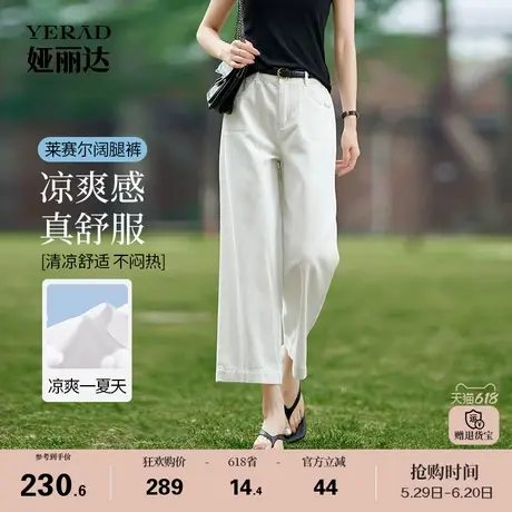 珍珠白凉爽云感裤娅丽达九分阔腿牛仔裤2025夏季新款大码直筒女裤商品大图