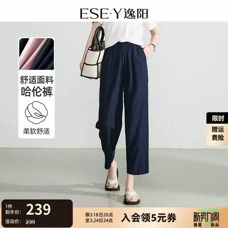 逸阳九分莱赛尔亚麻哈伦裤女24夏薄款高腰宽松休闲烟管萝卜裤1201商品大图