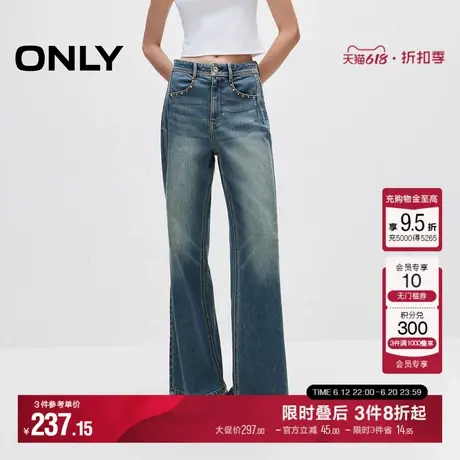 ONLY夏季显瘦高腰重工镶钻毛边脚口喇叭裤微喇牛仔裤女图片