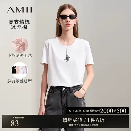 Amii2025夏新款休闲百搭圆领短袖白色T恤女冰瓷棉小熊绣花上衣商品大图