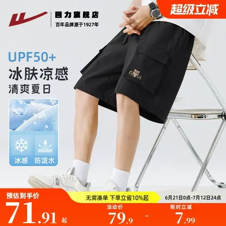 回力冰丝短裤男夏季新款凉感防晒速干透气空调裤男生薄款五分裤K图片