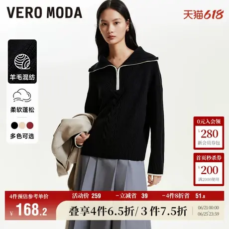 Vero Moda奥莱针织衫女冬季新款宽松半拉链高领撞色绞花毛衣百搭商品大图