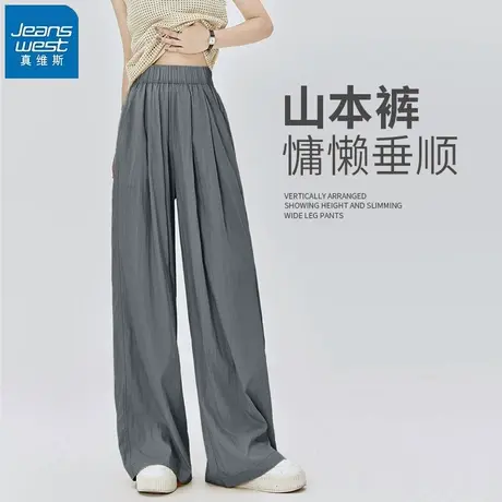 KHV真维斯灰色山本裤女夏薄款2025新款冰丝凉感宽松直筒阔腿裤子图片