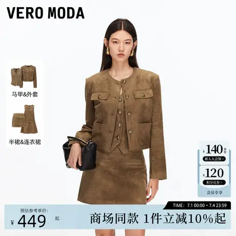 Vero Moda套装2025秋季新款捏褶可拆腰带A字背心套装裙32537A005商品大图