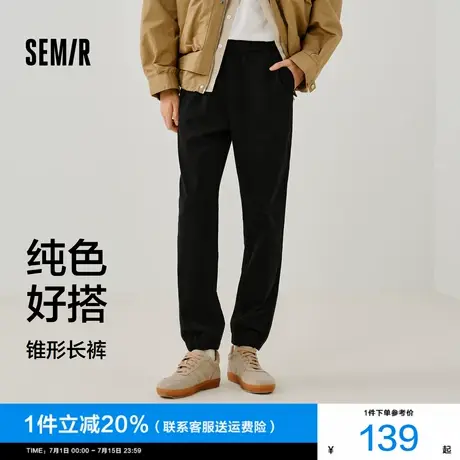 [商场同款]森马休闲裤男2025春季新款锥形裤子纯色百搭长裤松紧腰图片