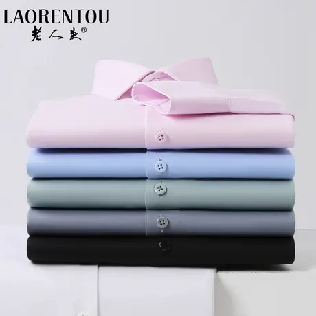 老人头含莫代尔长袖衬衫男商务休闲正装职业薄款白衬衫易打理衬衫图片