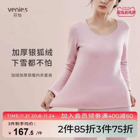 芬怡保暖内衣女加绒加厚保暖套装女棉质圆领修身美体套装EVB007图片