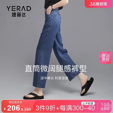 娅丽达2024夏季新款时尚百搭高腰宽松显瘦直筒九分阔腿牛仔裤女图片