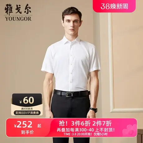 【DP免烫】雅戈尔官方夏季新品商务休闲纯棉通勤衬衣短袖衬衫男商品大图