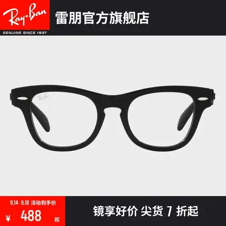 【�新品】🤰RayBan雷朋光学镜架方形儿童轻质近视眼镜框0RY9707V图片