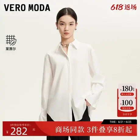 Vero Moda衬衫女2025春新款莱赛尔天丝前短后长褶皱袖口325205001商品大图