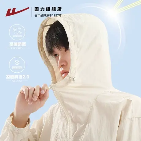 回力男士防晒衣夏季轻薄透气防紫外线皮肤衣男女同款户外骑行服A商品大图