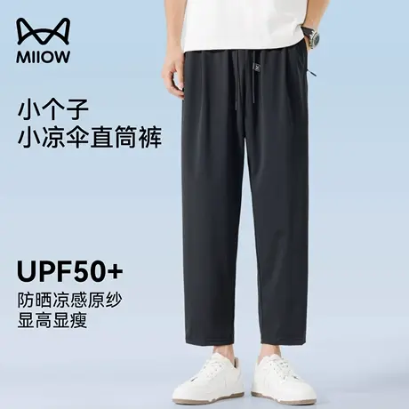 猫人小个子高弹冰丝九分裤男夏季防晒薄款透气运动卫裤直筒休闲裤图片
