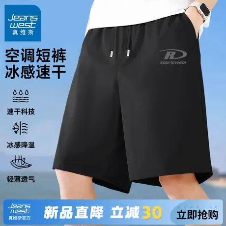 GV真维斯速干运动短裤男夏季篮球训练中裤子男士冰丝跑步五分裤A商品大图