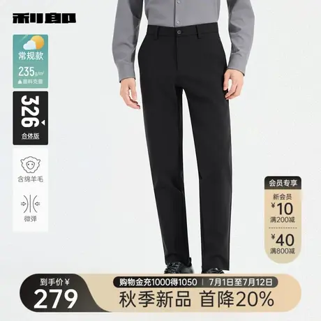 【绵羊毛】利郎官方 商务休闲裤男士弹力长裤2025秋季新款裤子男图片