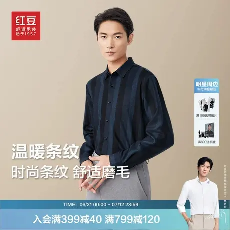 【条纹磨毛】红豆加绒衬衫男长袖冬季条纹休闲加厚加厚衬衣商品大图