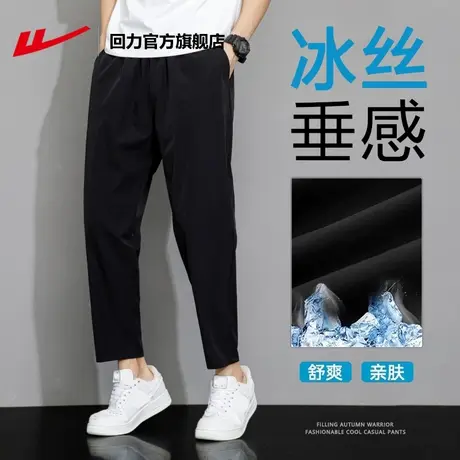 回力官方旗舰店冰丝裤子男夏季薄款直筒宽松九分裤男士休闲运动裤图片
