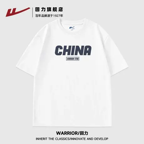 回力白色短袖男款夏季宽松潮牌印花纯棉男士T恤简约情侣装半袖男H商品大图