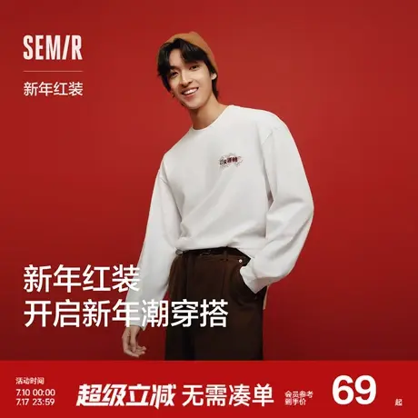 森马长袖T恤男纯棉打底衫情侣内搭2025春季新款绣花针织上衣宽松图片