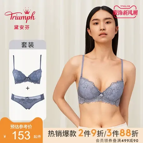 Triumph/黛安芬有钢圈内衣女小胸显大美背文胸内裤套装E001206图片