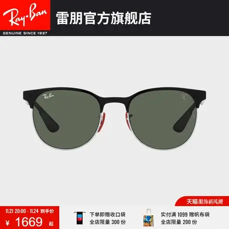 【�新品】🥂RayBan雷朋太阳镜法拉利联名轻质碳纤维墨镜0RB8327M商品大图