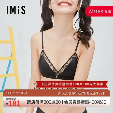 爱美丽IMIS内衣无钢圈大胸显小性感刺绣三角杯薄羽绵文胸IM17BEH2商品大图