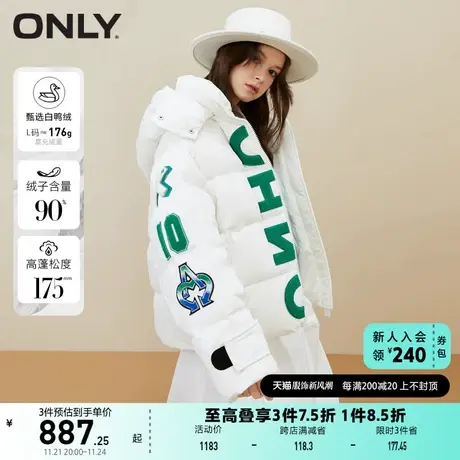 ONLY奥莱冬季新款90白鸭绒羽绒服女图片