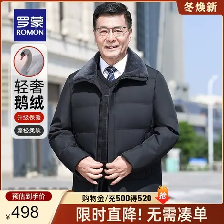 【鹅绒服】罗蒙男士羽绒服中老年爸爸装冬季商务羊毛翻领保暖外套商品大图