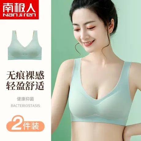 南极人无钢圈内衣女小胸聚拢收副乳夏季薄款无痕乳胶美背运动文胸图片