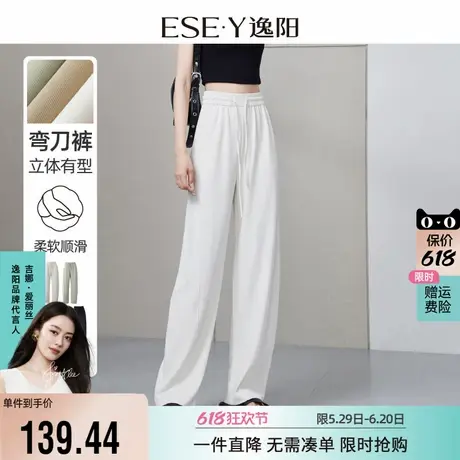 逸阳窄版香蕉阔腿裤女夏季新款高腰宽松薄款运动直筒弯刀休闲裤子商品大图