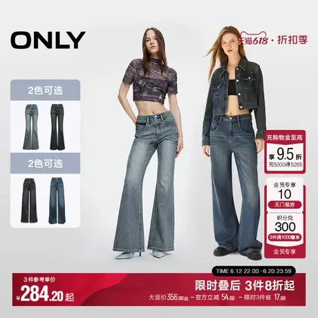ONLY夏季潮流百搭喇叭牛仔裤+直筒牛仔裤商品大图