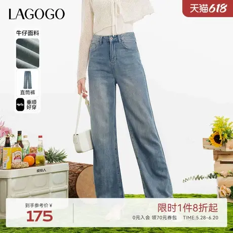 LAGOGO水洗垂感牛仔裤女拉谷谷夏季新款高腰浅色直筒裤休闲裤子商品大图