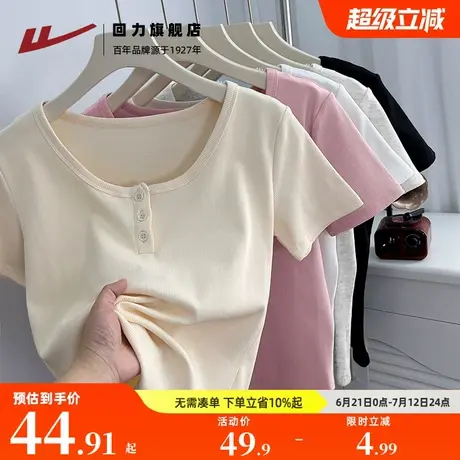 回力短袖t恤女2025新款夏季学生小个子流行修身打底衫短款上衣Z5图片