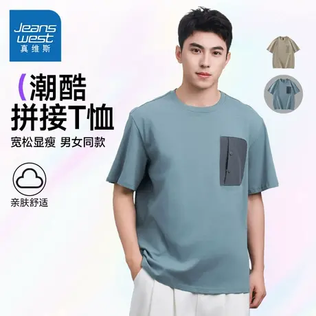 【攀岩世界冠军邓丽娟同款】真维斯短袖T恤男女夏季设计感上衣LY商品大图