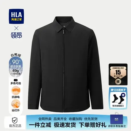 HLA/海澜之家领昂行政羽绒服25秋冬新商务通勤翻领保暖鸭绒外套男商品大图