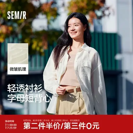 森马长袖衬衫女字母短背心oversize肌理衬衣简约夏chic两件套气质图片