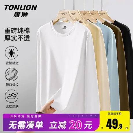 唐狮纯棉长袖t恤男春秋宽松百搭纯色基础款内搭男士圆领打底衫HW图片