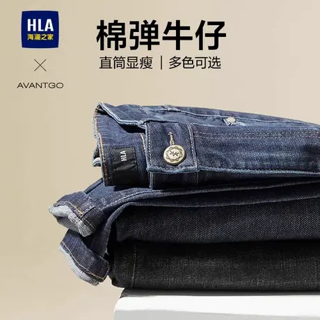 HLA/海澜之家轻商务黑色直筒洗水牛仔裤春秋季新款保暖长裤子男士商品大图