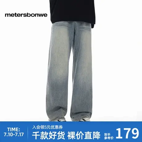 美特斯邦威男款2025秋季新款潮流舒适百搭休闲宽松垂感直筒牛仔裤图片