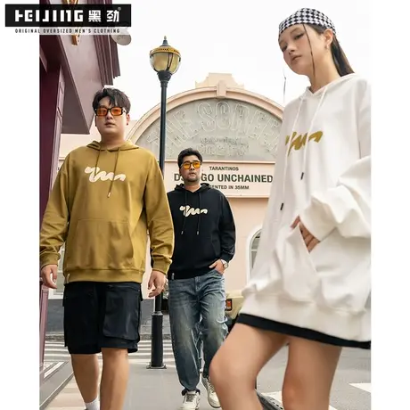 黑劲大码男款秋季新款卫衣日常百搭加肥加大潮牌胖子连帽长袖上衣商品大图