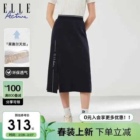 ELLE Active2024春季新款轻运动莱赛尔天丝开叉半裙休闲时尚A字裙图片