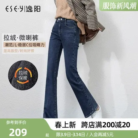 逸阳微喇牛仔裤女加绒加厚2025冬季新款高腰显瘦修身直筒喇叭长裤图片