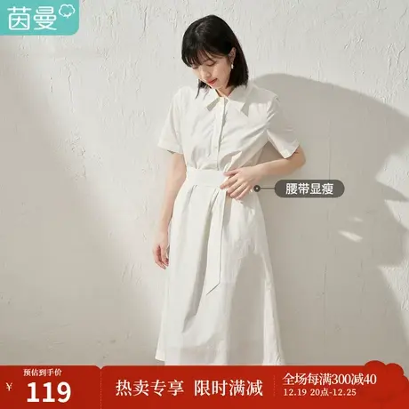 【商场同款】茵曼翻领通勤连衣裙女士2023夏季新款收腰显瘦白裙子图片