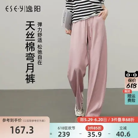 逸阳天丝棉镰刀牛仔裤女2025年春季新款宽松显瘦樱花粉弯刀长裤子图片