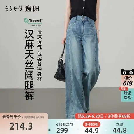 逸阳汉麻天丝直筒牛仔裤女2025年夏季新款立体显瘦窄版阔腿长裤子商品大图