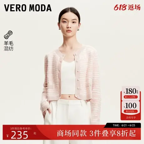 Vero Moda针织衫2025春季新款圆领绒毛印花针织衫千金风325124014商品大图