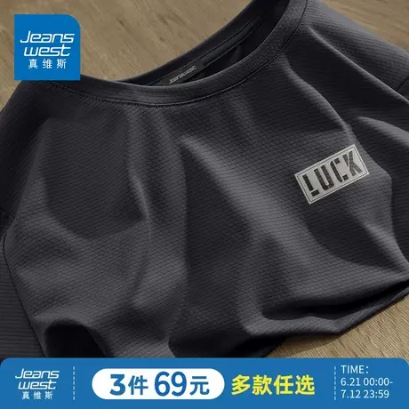 HG真维斯冰丝t恤短袖男夏季速干衣半袖男士cleanfit运动防晒上衣图片