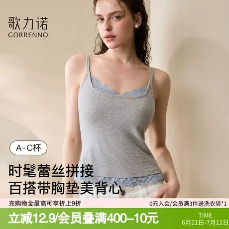 带胸垫吊带美背心女夏外穿蕾丝拼接内搭文胸一体绝美无袖抹胸上衣图片