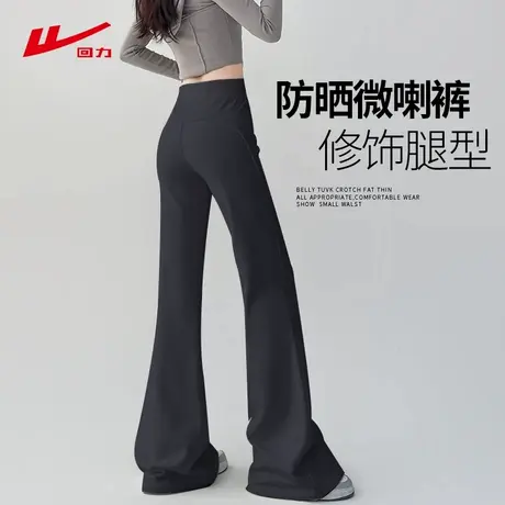 回力灰色冰丝喇叭裤女夏季薄款防晒瑜伽微喇裤子小个子阔腿运动裤商品大图